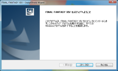 インストーラー開始(;゚∀゚)=3