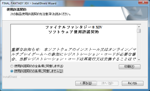 お約束の使用許諾(゚ω゚)