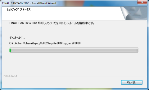 かなり時間のかかるインストール(´Д`;)