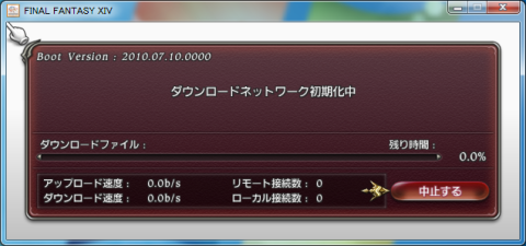 起動すると、何やらダウンローダーが(゚ω゚)