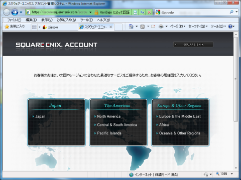 国の選択。もちろんJapanを選択