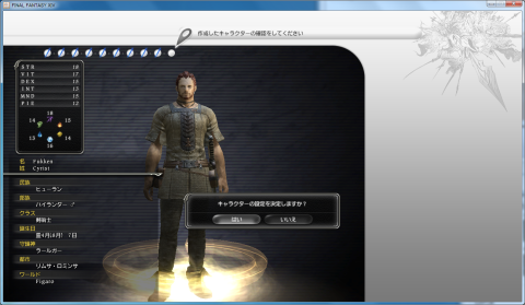 このオッサンが自キャラです(^^;