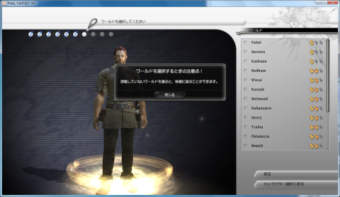 色付きのチョコボが多いと混んでるのか?