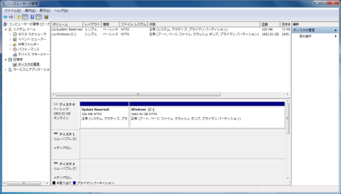 パーティションは分けられていない(システム予約分は除く)
