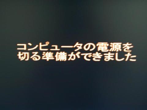 APM非対応だっけ?