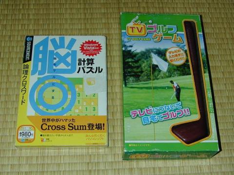 私にとってはゴミ――(゚∀゚)――ッ!