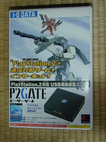 56kモデムって・・・