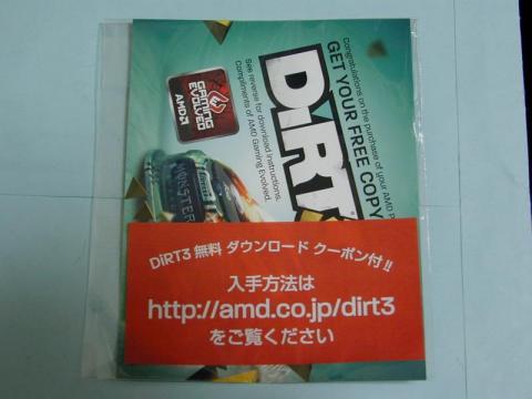 DiRT3(英語版)のシリアルカード