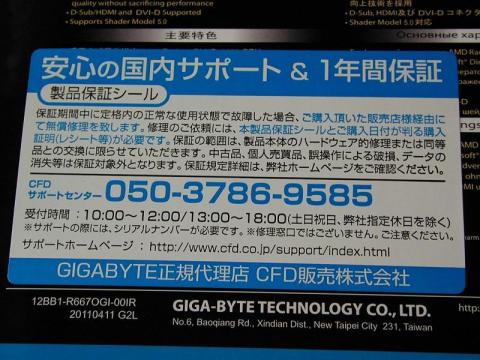 正規代理店品の証!