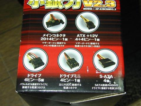 豊富なコネクタ類