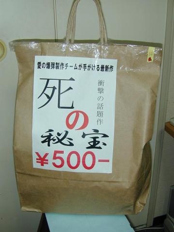 いつもの愛の爆弾より大きい(;=゚ω゚)=333