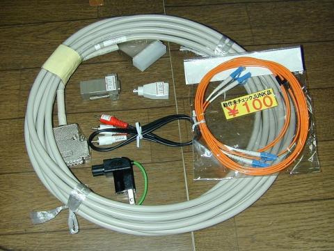 ほとんど使い道が無いケーブル・コネクタ達