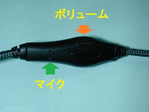 パソコン用途ではボリュームは便利(;゚∀゚)=3