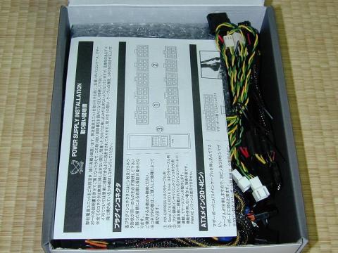 電源なのに取説が付いてる・・・