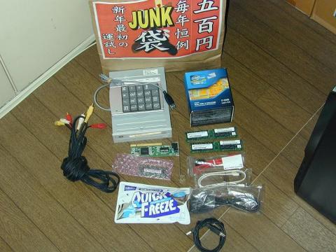 500円袋の内容物