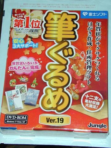 せめて、クリスマスのジャンク袋に入れてくれ・・・