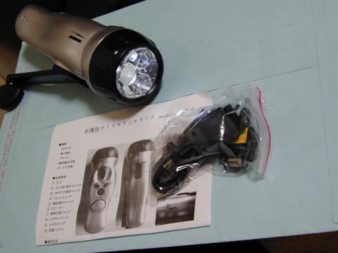 携帯電話コネクタ付属