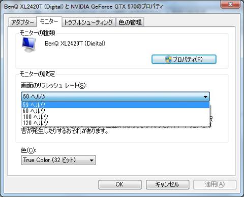 出た、120Hz!(;=゚ω゚)=333