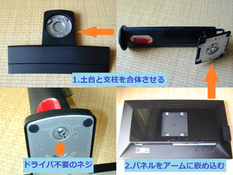 組み立てには工具不要