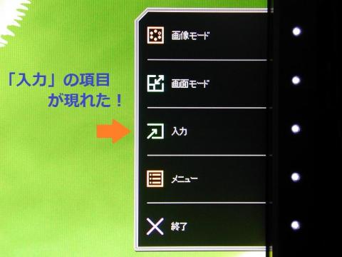 設定メニュー(変更後)