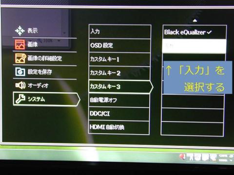 「入力」を第一階層に設定する