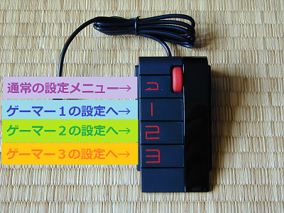 便利なプリセットキー