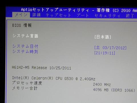 BIOSキタ――(゚∀゚)――ッ!