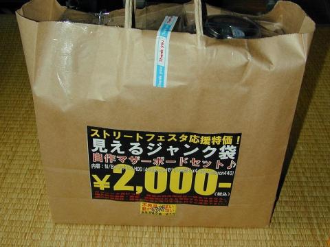 いつになく怪しいオーラが(^^;