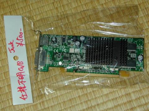 いかにもローエンドがグラフィックカード