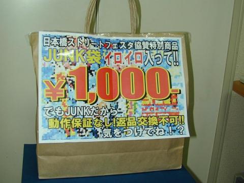 いつもながら危険なオーラが(^^;