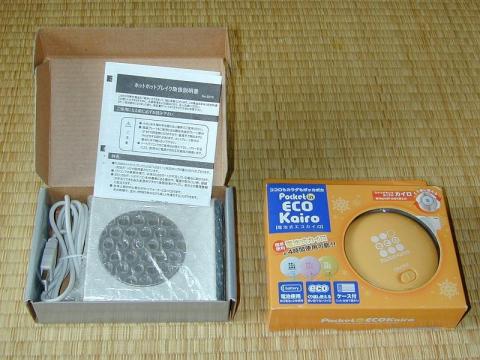 暖房グッズなのか(笑)