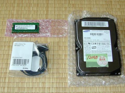 HDDはありがたいかな