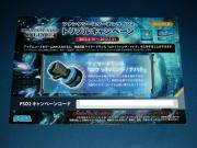 PSO2を始めたい方にはぴったりですね。