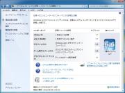 エクスペリエンスインデックス(Win7)