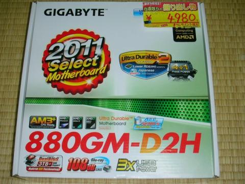 いつのも箱!特価シール付き(笑)