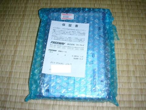 懐かしい保証書(^^;