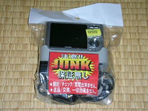 付属品付きで500円は安い!