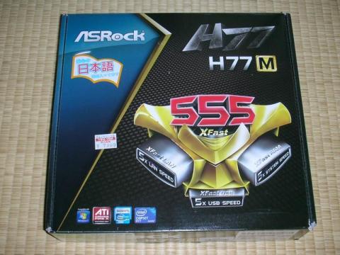 H77Mの化粧箱
