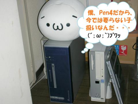 昔はハイエンドCPUだったのに・・・