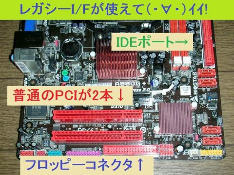 アップグレードには最適