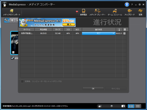 QSV有効時は2分31秒(;゚∀゚)=3