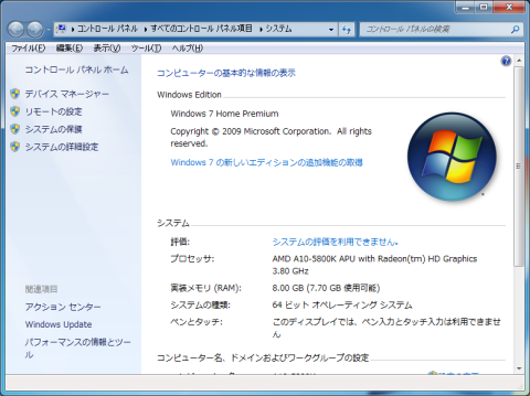 A10-5800Kを認識(`・ω・´)