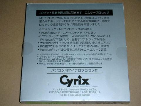 箱の裏面の説明文が泣ける!