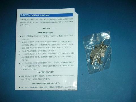 ケーブル直出しの為、付属品は少ない