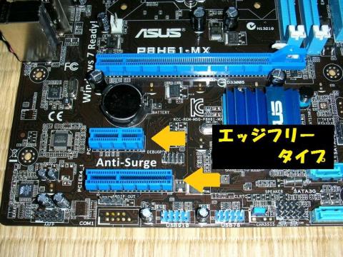 PCI-E×8や16が使える!