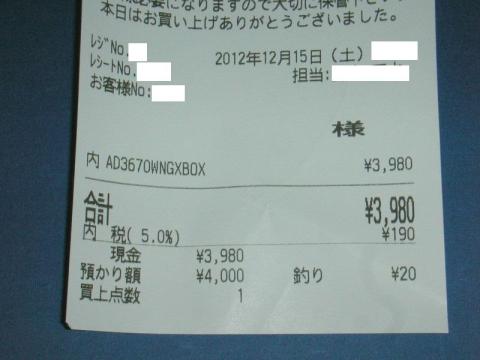 安いぜ(`・ω・´) !