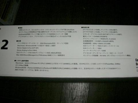 要求スペックに時代を感じる・・・