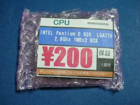 もはやハーゲンダッツよりも安い・・・