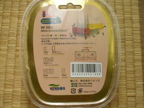 そもそも林檎オーディオ持ってないw