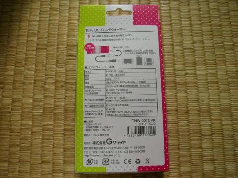 スマホの予備バッテリーに使える(;=゚ω゚)=333